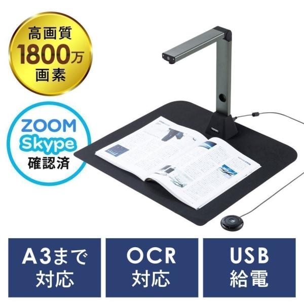 スキャナー USB書画カメラ A3対応 Skype Zoom Microsoft Teams動作確認...