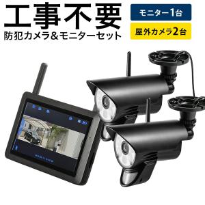 防犯カメラ 監視カメラ 屋外 ワイヤレス 暗視 スピーカー付き カメラ 2台