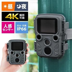 防犯カメラ 屋外 家庭用 電源不要 小型 トレイルカメラ 人感センサー 電池式 高画質 4K 防水防塵 夜間 暗視 広角 録画 工事不要 電源不要 400-CAM098｜sanwadirect