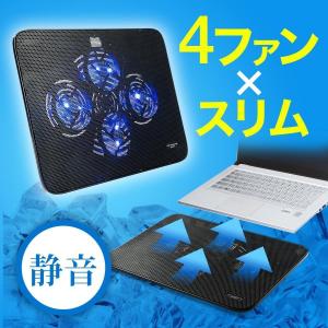 ノートパソコンクーラー 冷却台 静音 15.6インチ対応 4ファン USB給電 スタンド付き