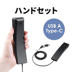 SANWA SUPPLY（サンワサプライ） 4極対応ハンドセット 受話器 音量調節