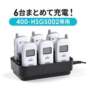 400-HSGS002専用充電ステーション ツアーガイド充電クレードル 6台用 400-HSGS-CL3｜sanwadirect