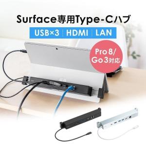 Surface専用 ドッキングステーション Type-Cハブ 4K/30Hz HDMI USB×3 LAN PD100W Surface Pro 8/Pro 7/Pro X/Go/Go 2/Go 3 対応 400-HUB039BK3｜サンワダイレクト