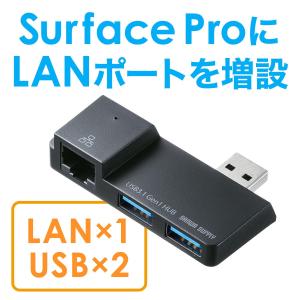 Surface Pro USBハブ サーフェス プロ Surface Pro7 Pro6 Pro4 Pro3 Pro2 対応 LAN 増設 USB3.1 2ポート