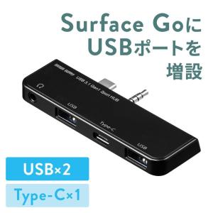 Surface Go サンワダイレクト 2 USB-Cハブ