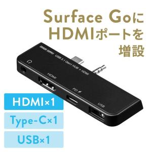 Surface Go 専用 Go3 USBハブ HDMI 増設 USB3.1 Gen1 USB3.0 ハブ サーフェス ゴー専用 Type-C USB-A 3.5mm 4極ミニジャック バスパワー 400-HUB073BK｜サンワダイレクト