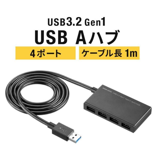 USBハブ 4ポート バスパワー ケーブル長1m 薄型 軽量 コンパクト USBポート 増設 高速 ...