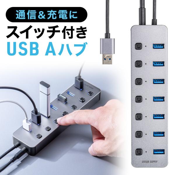 USBハブ 7ポート ACアダプタ付 USB 充電器 セルフパワー 個別スイッチ付 USB3.2 コ...