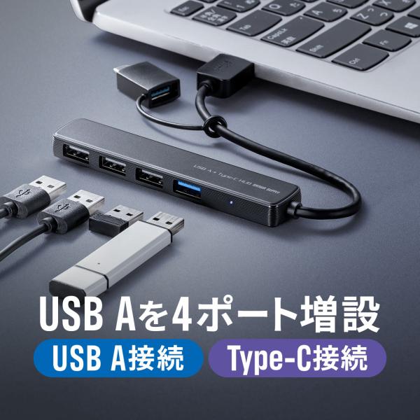 USBハブ 4ポート 変換アダプタ付き Type-C接続 USB-A接続 USB3.0 5Gbps ...