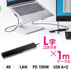 ドッキングステーション USB Type-C 3.2 Gen1 ハブ USBハブ HDMI 4K L字コネクタ 有線LAN モバイル 拡張 増設 ドッキングハブ ケーブル PD対応 1m 400-HUBC8BK｜sanwadirect