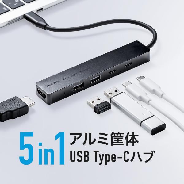 USB-C ハブ 5in1 PD90W 対応 HDMIポート 4K30Hz 軽量 コンパクト スリム...