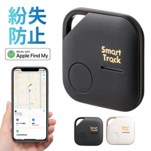 紛失防止タグ スマートトラッカー Apple純正アプリ 探す対応 iPhone Apple Find My 紛失防止 かんたん設定 軽量 軽い コンパクト 小型 電池式 400-KF001｜サンワダイレクト