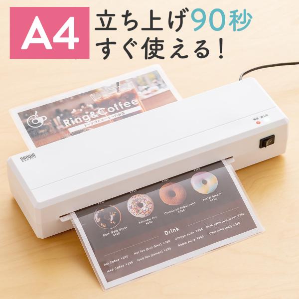 ラミネーター A4対応 2本ローラー 90秒ウォームアップ パウチ加工 ラミネート 機械 本体 パウ...