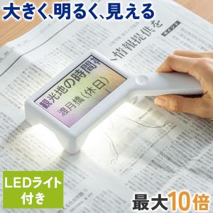 SANWA SUPPLY（サンワサプライ） 拡大鏡 卓上 デスクルーペ LEDライト