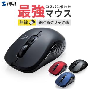 マウス ワイヤレスマウス 無線 5ボタン ブルーLEDセンサー｜サンワダイレクト