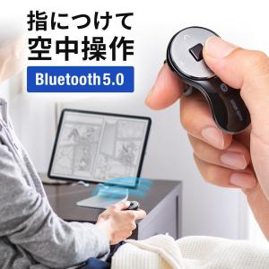 リングマウス Bluetooth 空中マウス エアマウス ごろ寝マウス フィンガーマウス 指 プレゼン 無線 ワイヤレス Windows Mac iPhone iPad Android 400-MABT156BK｜sanwadirect