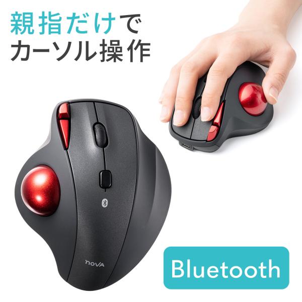 トラックボールマウス Bluetooth 充電式 マルチペアリング 親指操作 5ボタン 静音ボタン ...