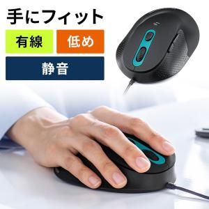 マウス 有線 エルゴノミクス 静音  5ボタン 腱鞘炎防止 カウント切り替え 低め 400-MAD5