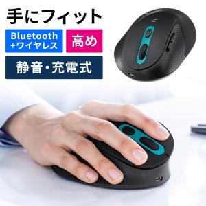 マウス Bluetoothマウス ワイヤレス 無線 エルゴノミクス コンボマウス Type-A Type-C 充電式 静音 5ボタン 腱鞘炎防止 カウント切り替え 高め 400-MADBT10