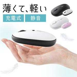 マウス ワイヤレスマウス 無線 静音 充電式 電池交換不要 軽量 薄型 ブルーLEDセンサー カバー変更