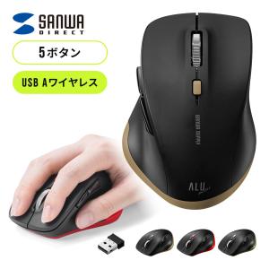 ワイヤレスマウス USB A 無線 小型 5ボタン 戻る進む アルミホイール 静音 おしゃれ ALUmini 400-MAW159｜サンワダイレクト