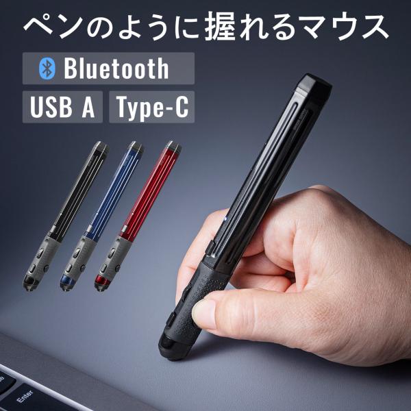 ペン型マウス Bluetooth ワイヤレス USB A Type-C 充電式 ペンマウス 400-...