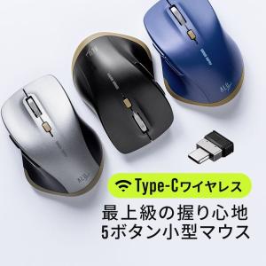 マウス ワイヤレス 無線 小型 静音 5ボタン アルミホイール ブルーLED コンパクト おしゃれ Type-C接続 400-MAWC159｜sanwadirect