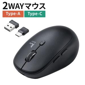 マウス  ワイヤレスマウス 無線 充電式 静音 軽量 コンボマウス Type-C Type-A スマホスタンド付き ポーチ付き 400-MAWC173BK