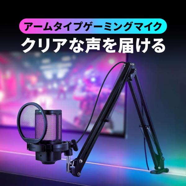 コンデンサーマイク USB ゲーミング ノイズキャンセリング 単一指向性 PS4 PS5対応 RGB...