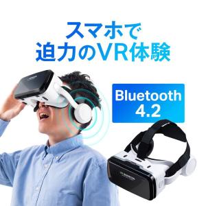 VRゴーグル VRヘッドセット コントローラー一体型