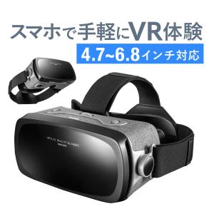 VRゴーグル スマホ バーチャルゴーグル ヘッドマウントディスプレイ メガネ対応 スマホ用 スマートフォン iPhone Android VRメガネ 400-MEDIVR9｜sanwadirect