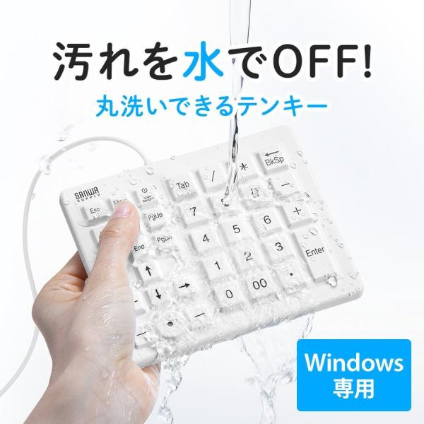 テンキー 有線 防水 防塵 抗菌 静音 シリコン 水で洗える Windows ホワイト 400-NT...