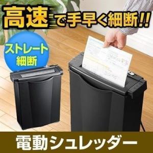 シュレッダー 家庭用 電動 コンパクト 高速 シュレッター 6枚細断