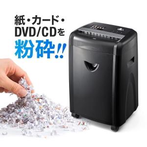 シュレッダー 業務用 大容量 電動 クロスカット シュレッター コンパクト ホチキス ホッチキス CD DVD カード 対応 12枚 同時細断 キャスター付き 400-PSD017