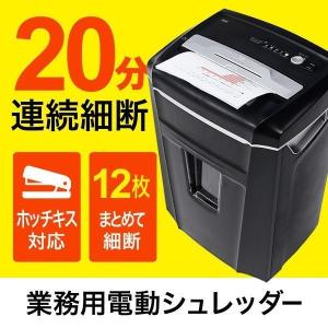 SANWA SUPPLY シュレッダー 業務用 シュレッター 大型 電動 SANWA SUPPLY シュレッダー 業務用 シュレッター 大型 電動