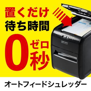 シュレッダー 業務用 電動 自動 オフィス 大容量 オートフィード シュレッター