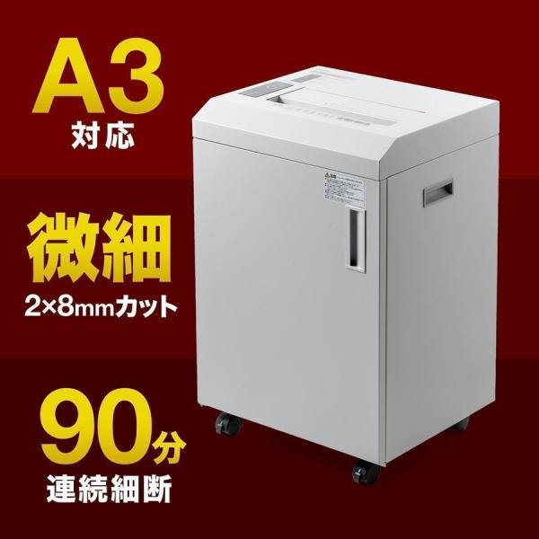 シュレッダー 業務用 A3 電動 シュレッター マイクロカット A4 90分連続細断 ゴミ袋対応 ホ...