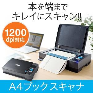 スキャナー A4 フラットベッドスキャナ 写真 1200dpi スキャナ(即納)