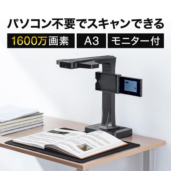 スタンドスキャナ モニター付き USB 書画カメラ ドキュメント スキャナー ブック パソコン不要 ...