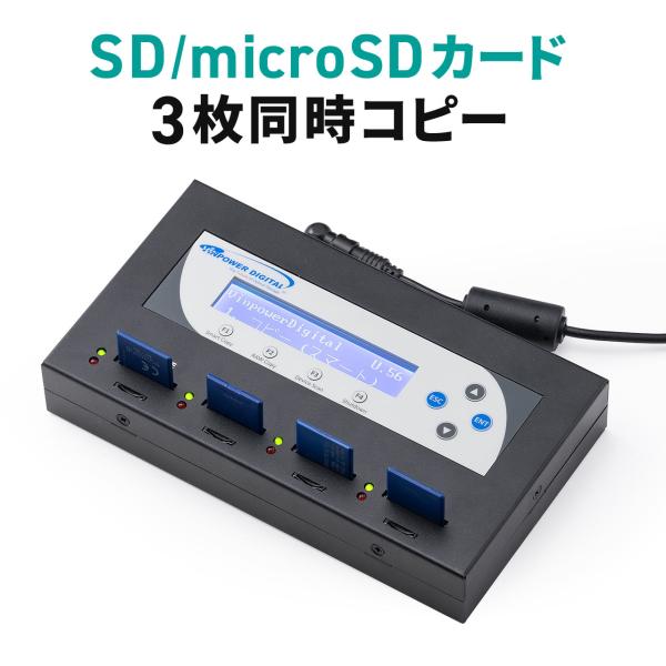 デュプリケーター SDカード 大量コピー 3枚同時 クローン 複製 消去 削除 パソコン不要 日本語...