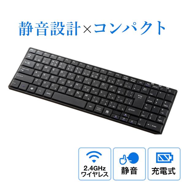 ワイヤレスキーボード 無線 キーボード テンキー付 パソコンキーボード PC 小型 スリム コンパク...