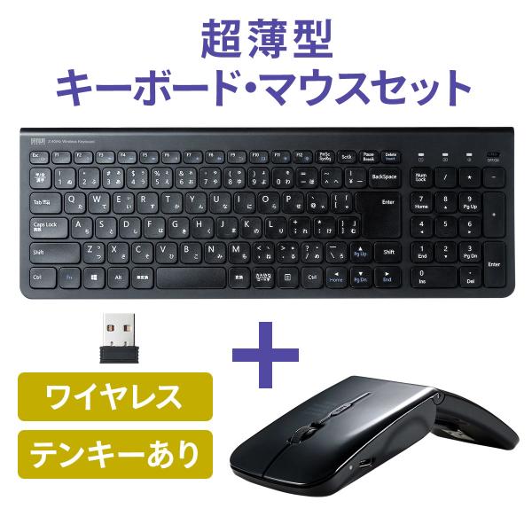 ワイヤレスキーボード マウスセット テンキー付 パソコンキーボード PC USB充電式 静音マウス ...