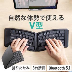 ワイヤレスキーボード Bluetooth キーボード iPad対応 無線 エルゴデザイン 英字配列 Bluetooth5.1 充電式 iPhone 折りたたみキーボード  400-SKB076｜サンワダイレクト