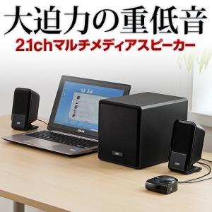 スピーカー PCスピーカー 高音質 テレビ パソコン