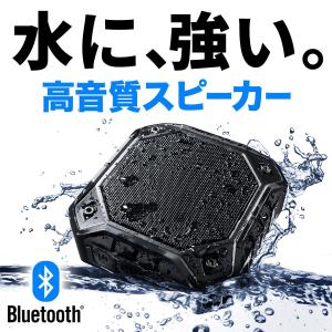 防水 スピーカー Bluetooth ワイヤレス お風呂で使える ブルートゥース iPhone スマホ アウトドア ポータブル 高音質