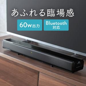 サウンドバースピーカー Bluetooth iPhone スマホ テレビスピーカー TV サブウーハー 2.1ch 60W スマホ ブルートゥース