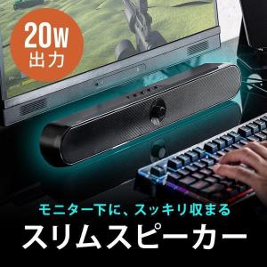 サウンドバー PCスピーカー パソコンスピーカー スマートフォン