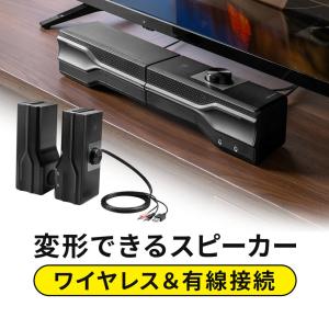 サウンドバー スピーカー パソコンスピーカー Bluetooth