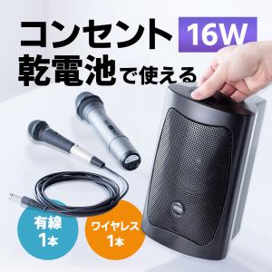 ワイヤレス拡声器＆マイクセットの買取情報