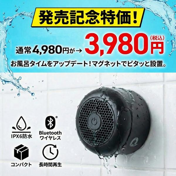 防水スピーカー Bluetooth ワイヤレス お風呂スピーカー 磁石取付 IPX6 コンパクト 小...
